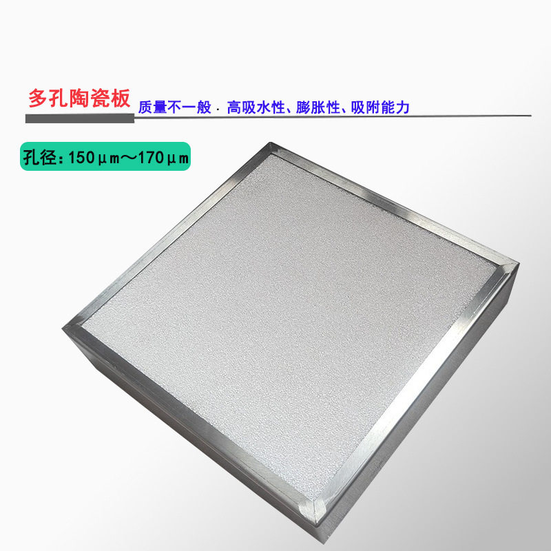 膨润土吸水率多孔陶瓷板250*250*60毛细管吸水膨胀试验多孔陶瓷板