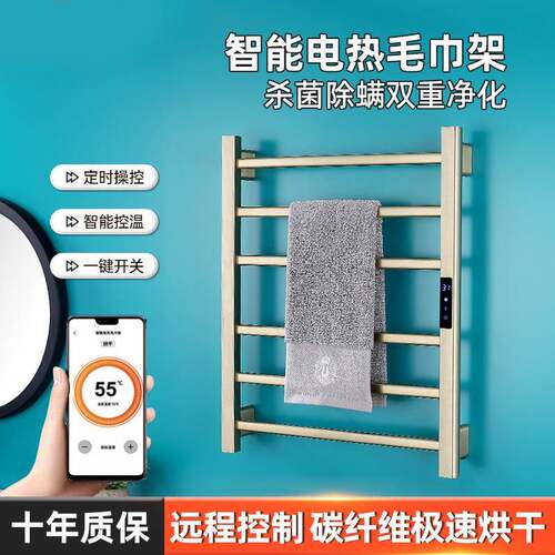 304不锈钢拉丝金智能恒温加热抑菌电热毛巾架浴室家用烘干浴巾架