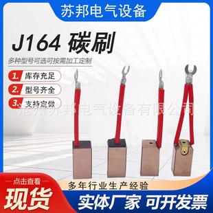 供应电机碳刷坯料J16425*32*60碳刷坯料J164碳刷