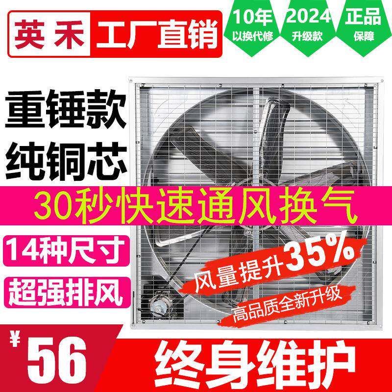 工业负压风机排风扇纯铜通风换气排气扇工厂养殖抽风机大风量