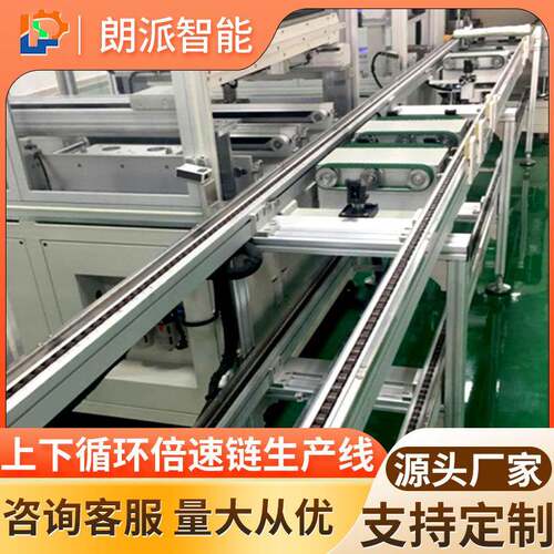服务器倍速链输送线直销锂电组装速链组装线循环倍速链输送线