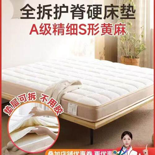 薄天然黄麻床垫椰棕榈加硬全拆乳胶老人护腰脊1.5家用10cm