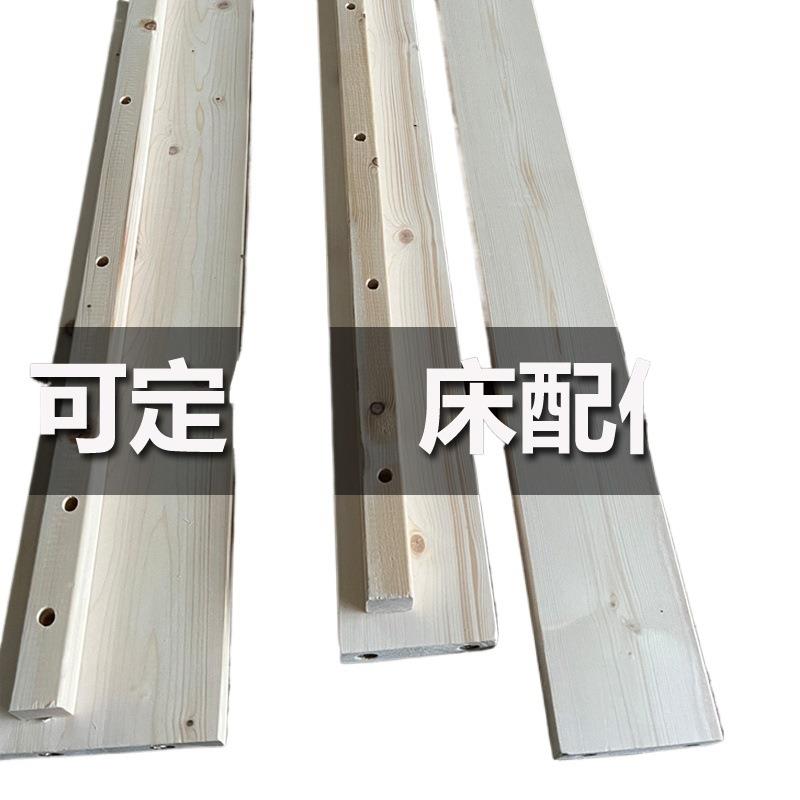A12上下床配件松木床架床横梁支撑龙骨架高低床侧板实木床边可定