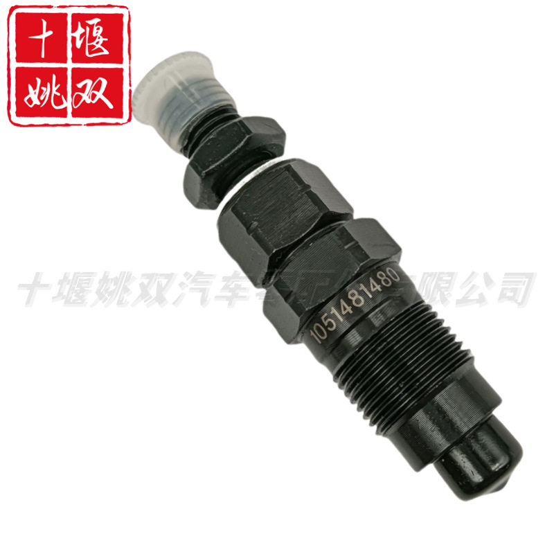 高品质喷油器1051481480适用汽车柴油发动机高压燃油共轨喷射器