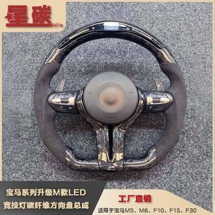 系列升级M款 LED竞技灯碳纤维总成锻造碳纤适用M6M5F10F15F30