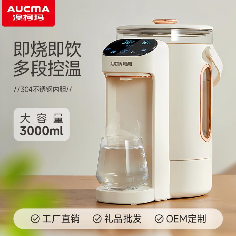 AUCMA澳柯玛电热水瓶3L大容量家用便携饮水机恒温烧水壶保温一体