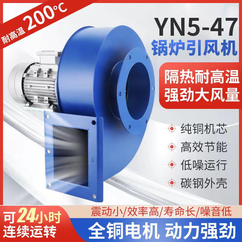 小型锅炉引风机耐高温鼓风机220v抽风机大吸力离心式风机工业380v