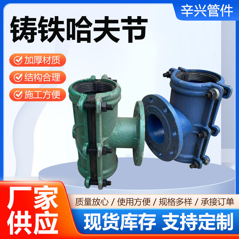 铸铁哈夫节三通抢修器分水马鞍三通堵漏器PE管哈夫节分水三通接头