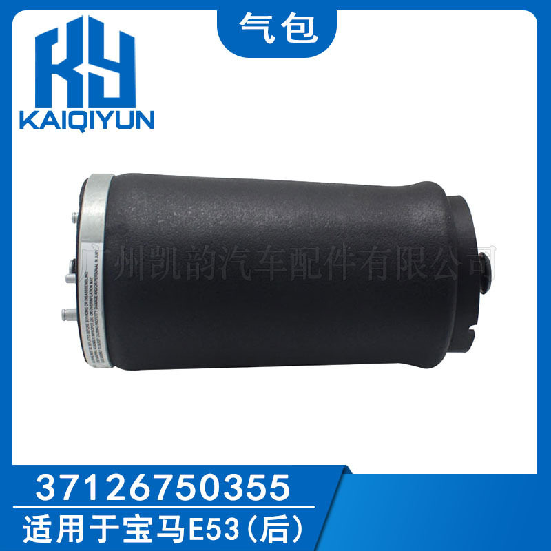 适用于宝马X5 E53后左汽包汽车空气减震气包37126750355