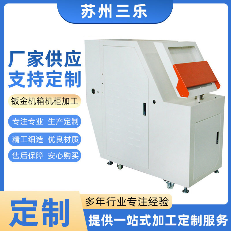 钣金钣金加工电箱电柜机架五金配件钣金厂家加工钣金件金属件
