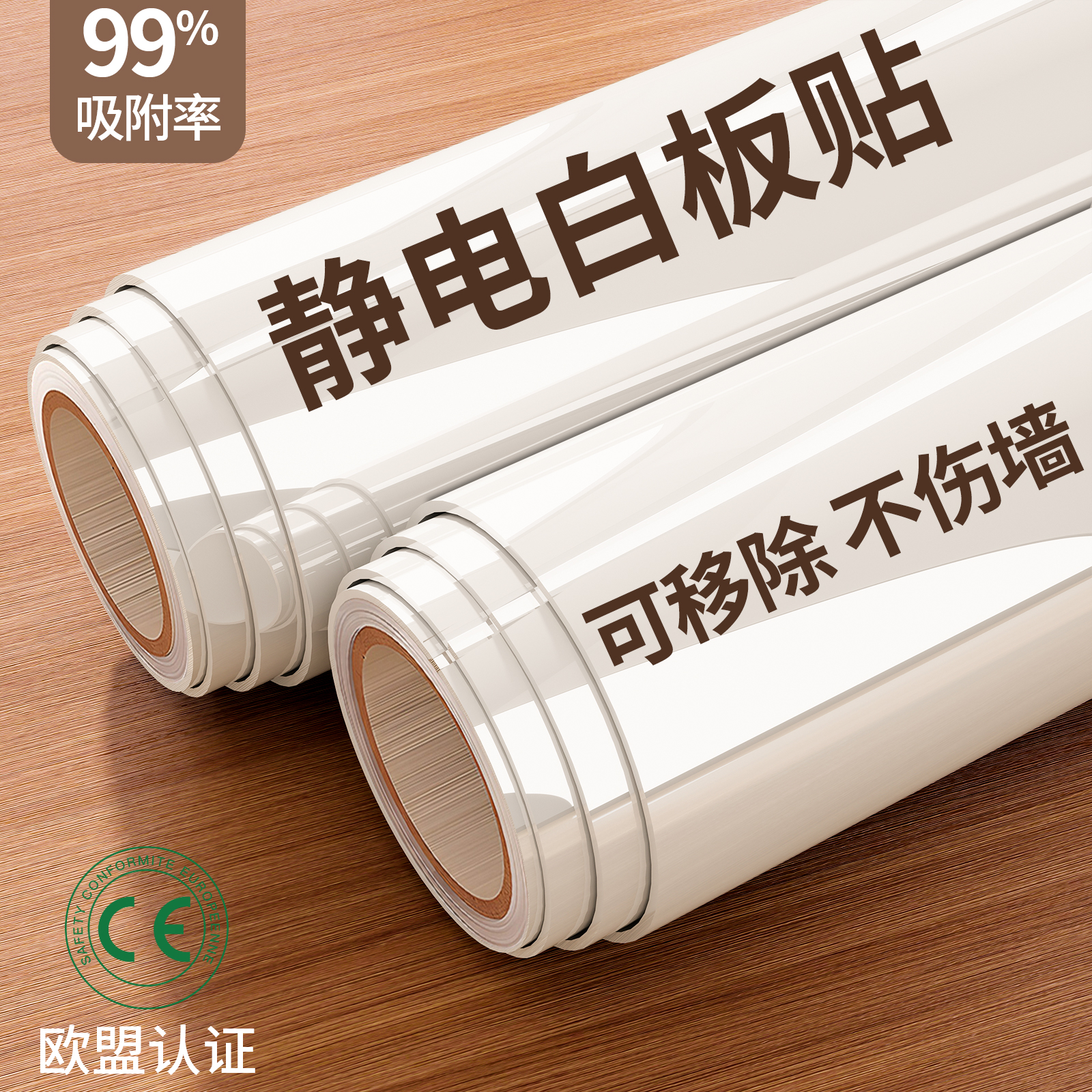 静电吸附白板墙贴纸可移除擦洗不伤墙家用儿童涂鸦画画写字记事板