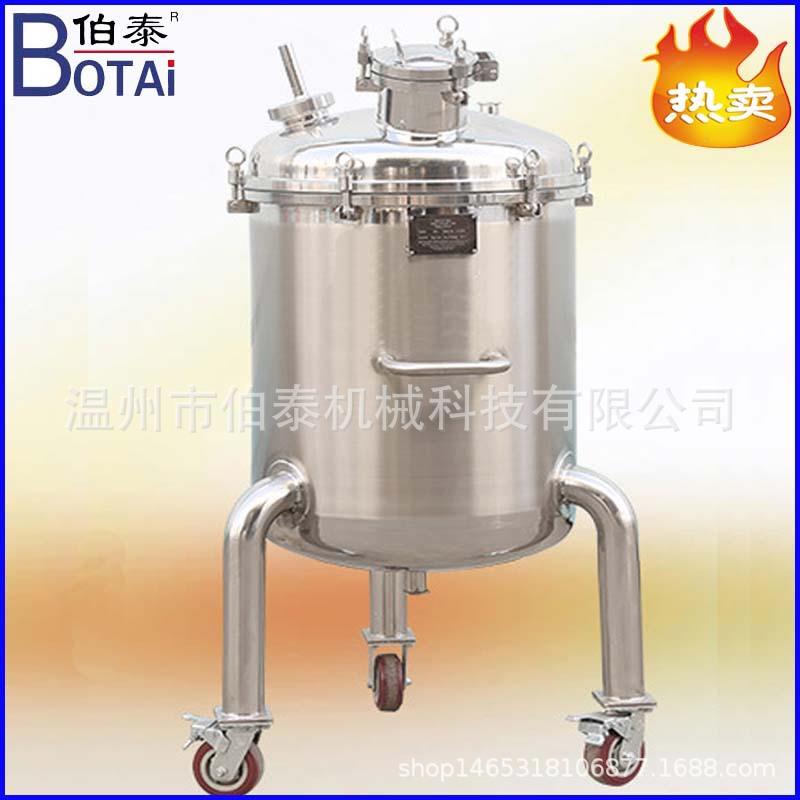 316L不锈钢移动中转罐中转桶缓冲罐食品药品卫生级做工好价格优惠