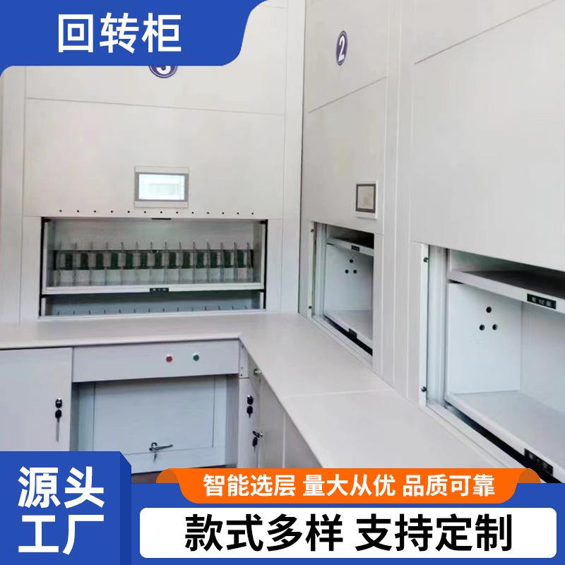智能档案文件回转柜文件存储柜凭证柜周转柜资料回转柜厂家供应