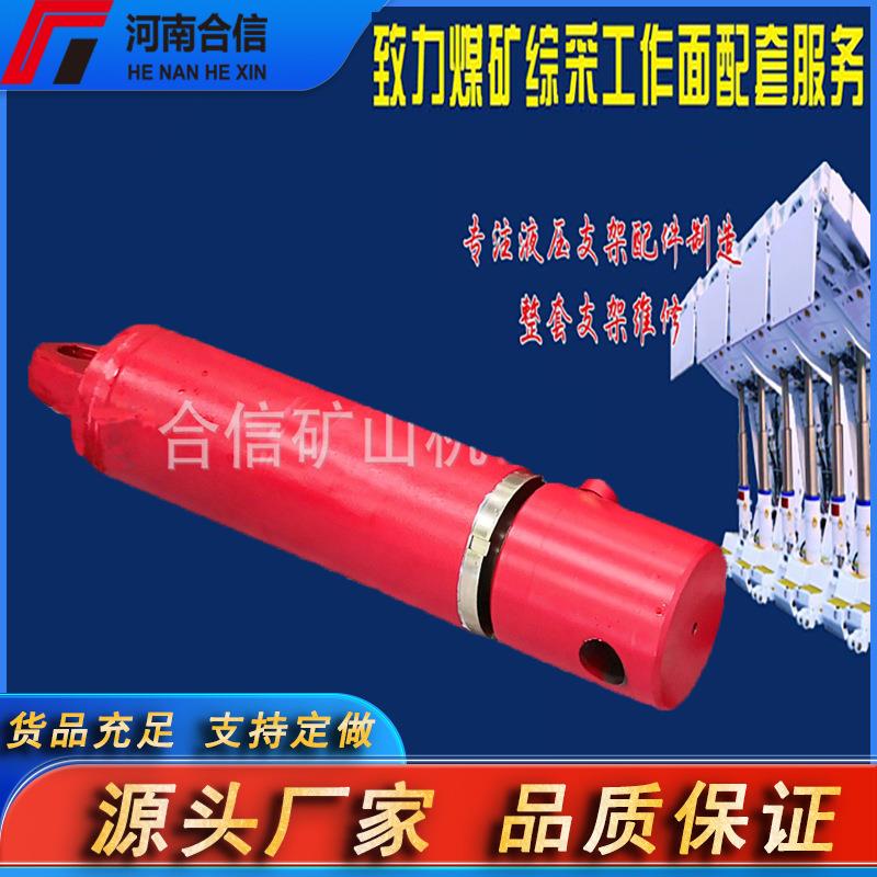 煤机液压支架侧推千斤顶Φ63/45*170ZT/CH063n1ZZ4000-12-24郑州