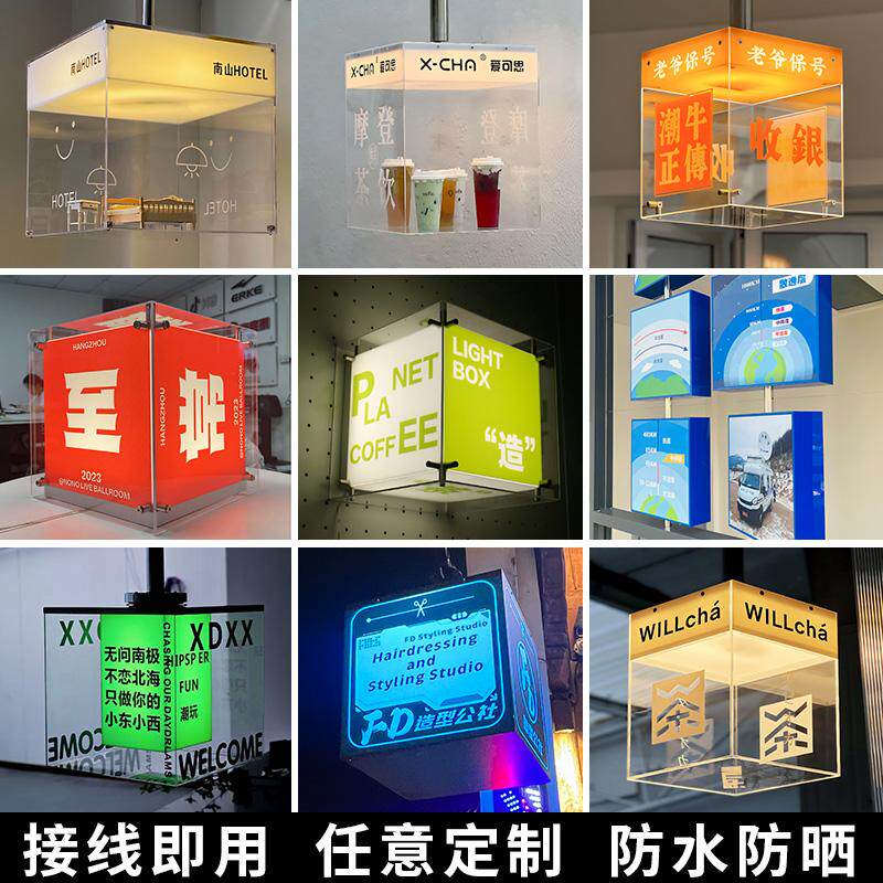 创意旋转灯箱广告招牌门店亚克力展示灯盒挂式发光灯牌led发光字