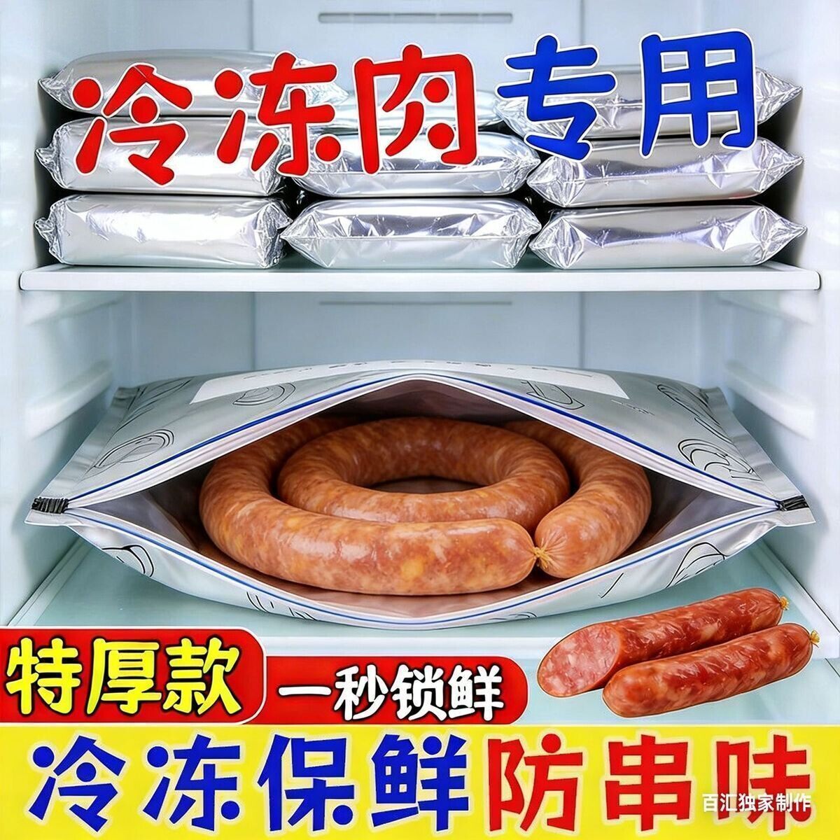 食品级铝箔拉链保鲜袋冰箱冷冻