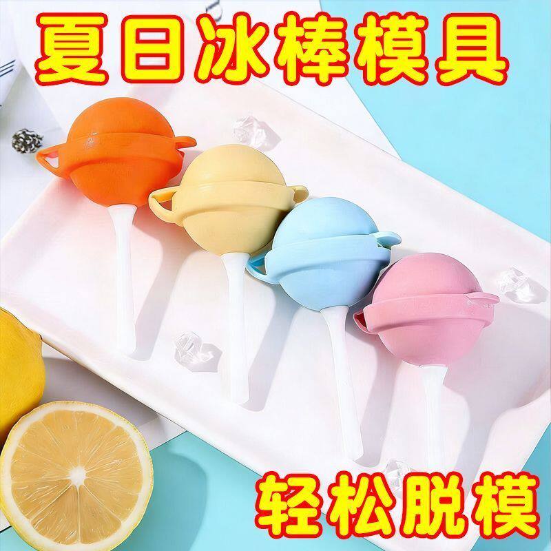 棒棒糖冰棍模具食品级硅胶脱模