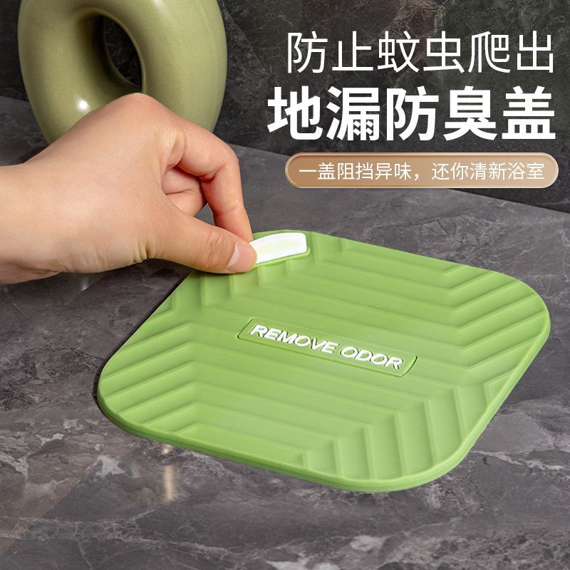 加厚大覆盖防臭防返防虫地漏盖