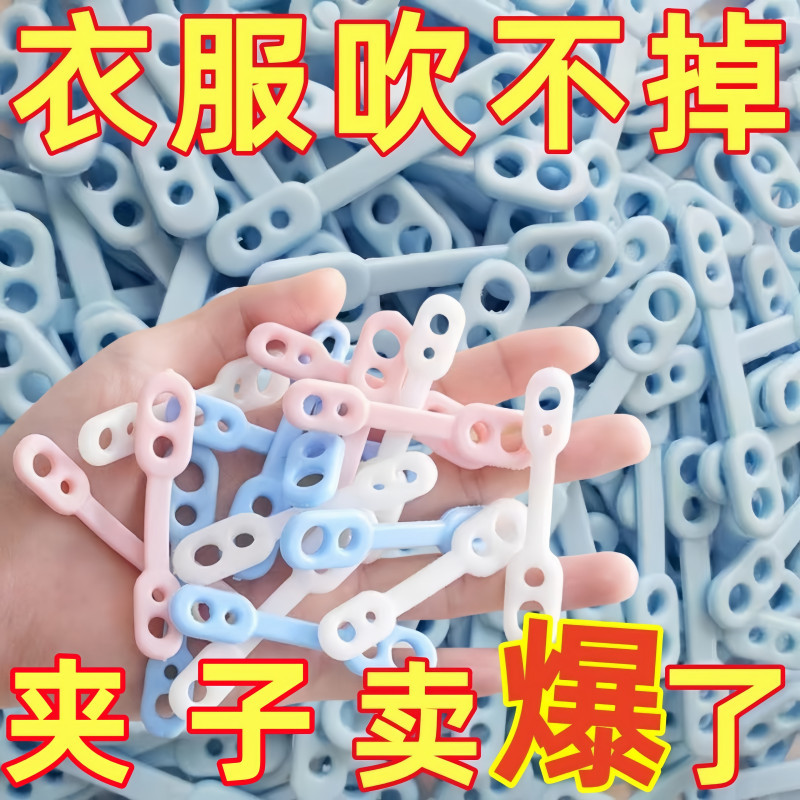 室外阳台防风防刮防滑衣架扣