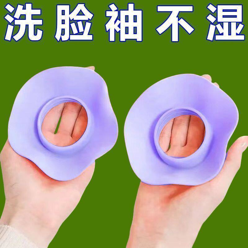 洗脸防水手腕带袖口防湿