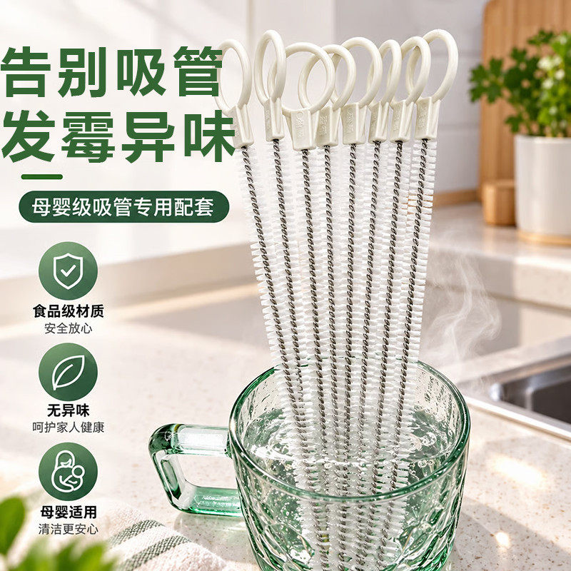 360净旋加长防刮吸管刷