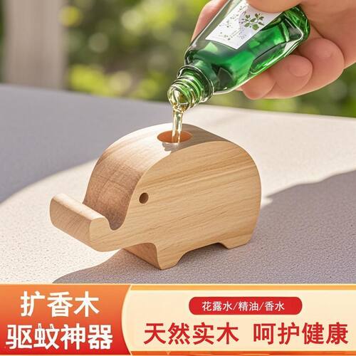 花露水无毒持久驱蚊扩香木