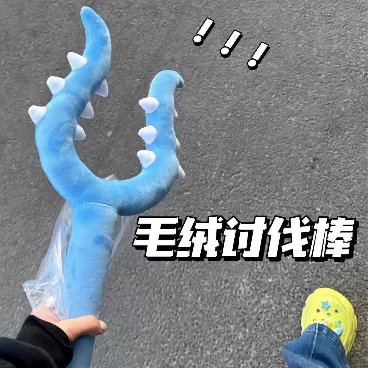 猫咪讨伐棒70cm长杆逗猫棒毛绒抓猫叉耐抓耐咬互动型宠物专用玩具