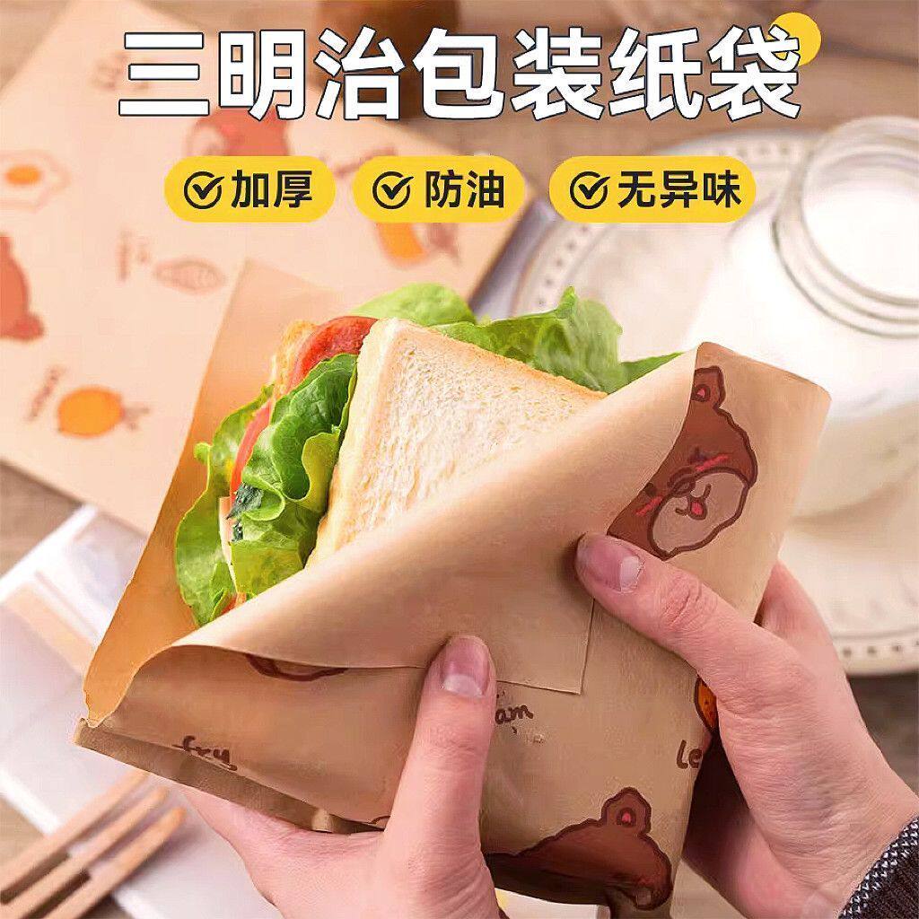 三明治早餐包装包装纸一次性汉堡纸袋吐司肉夹馍煎饼袋子三角防油
