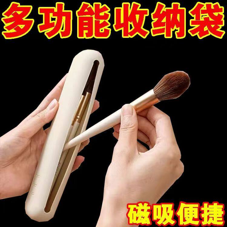 化妆刷收纳包硅胶新款专用眼影刷子粉刷笔袋盒便携旅行易清洁防水