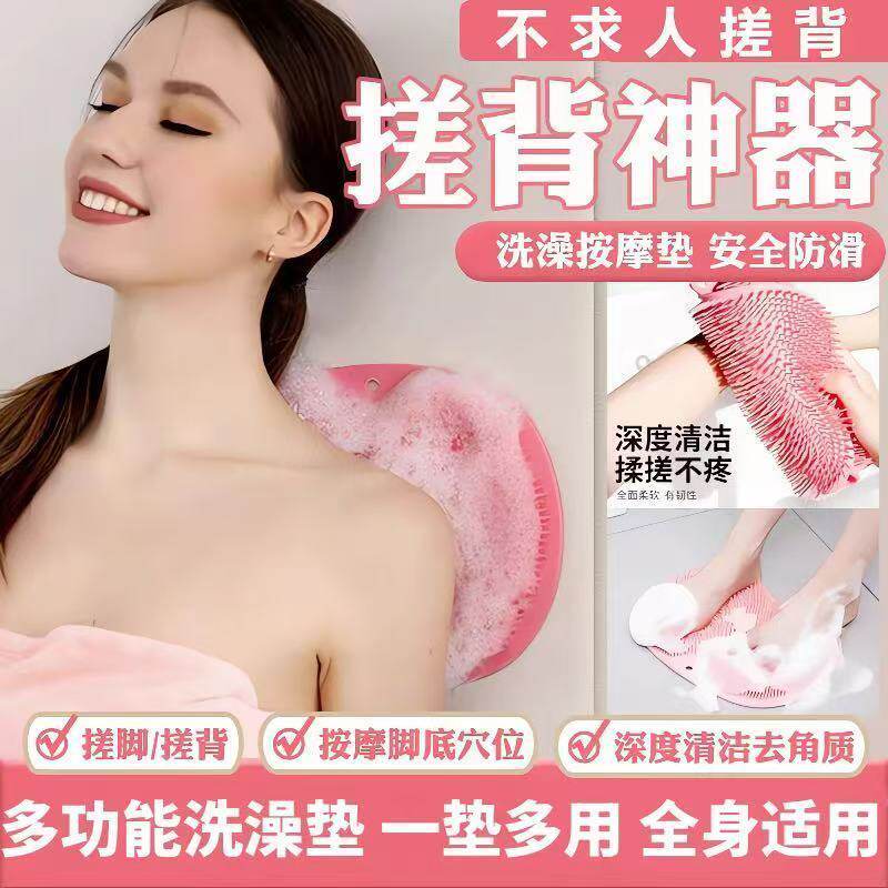 硅胶吸盘搓背按摩垫懒人神器