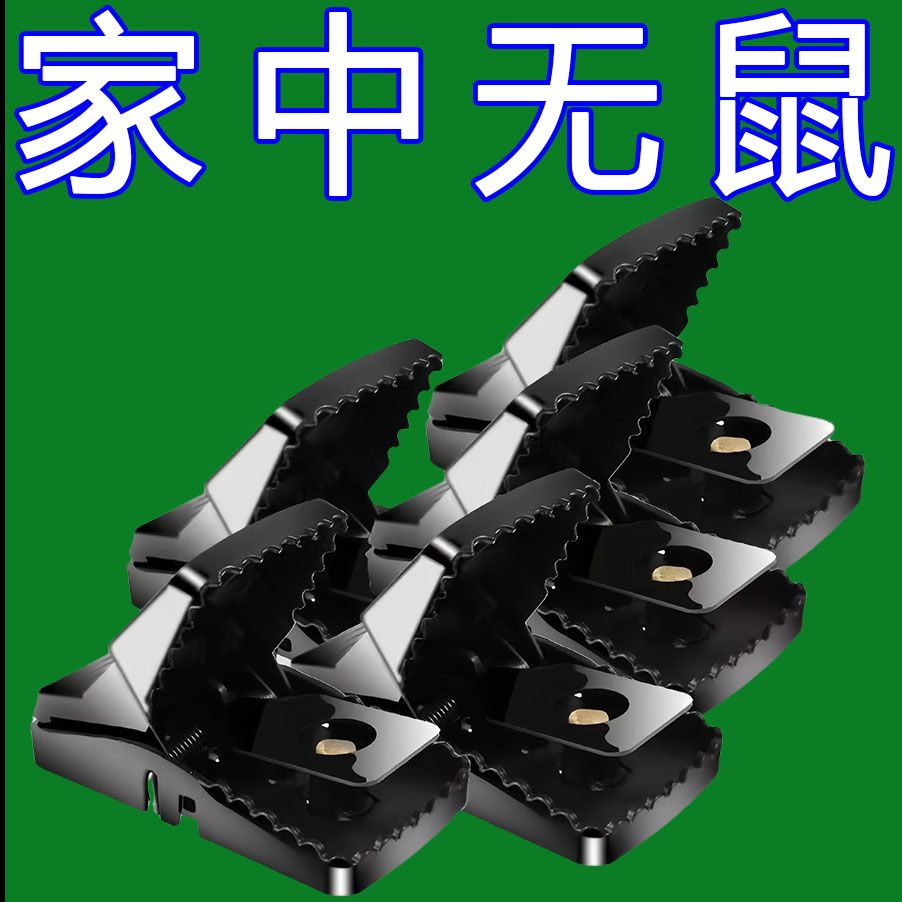 强力老鼠夹新款捕鼠器