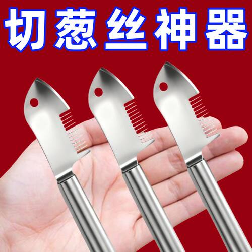 不锈钢切葱器12齿切丝5把装
