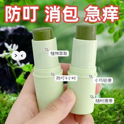 紫草膏婴童驱蚊止痒消肿