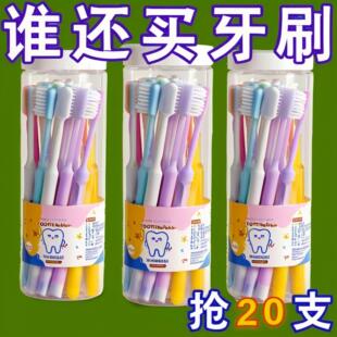 【常焕新】桶装牙刷软毛细毛牙刷成人男女通用马卡龙牙刷宿舍
