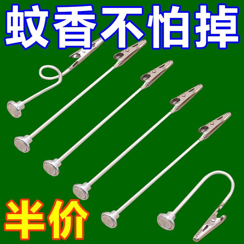 萬向磁吸蚊香夾新款戶外蚊香夾子