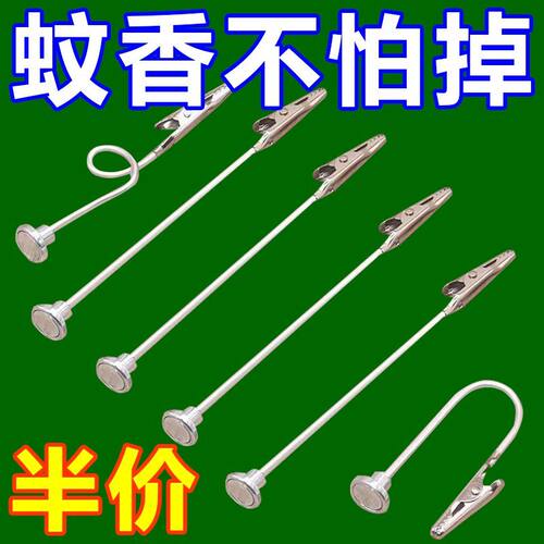 万向磁吸蚊香夹新款户外蚊香夹子