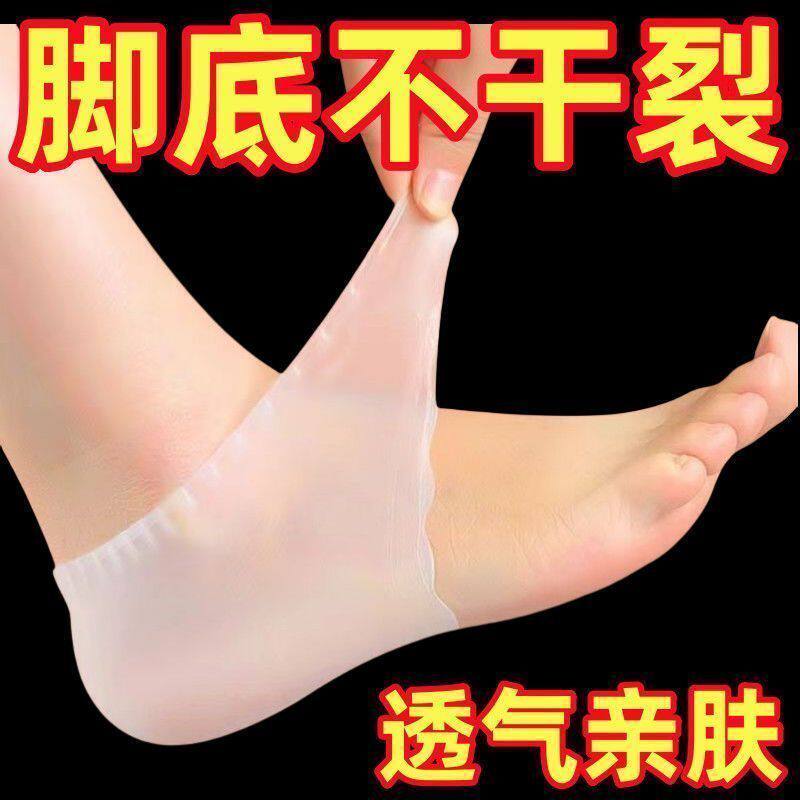 负离子硅胶防裂脚后跟保护套