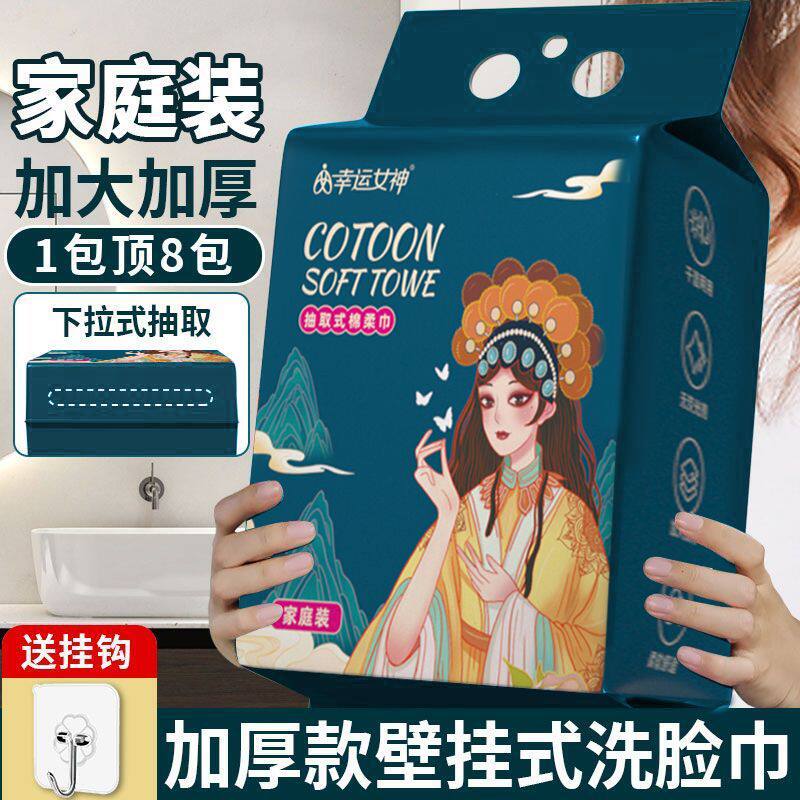 棉柔巾悬挂式超厚洗脸巾