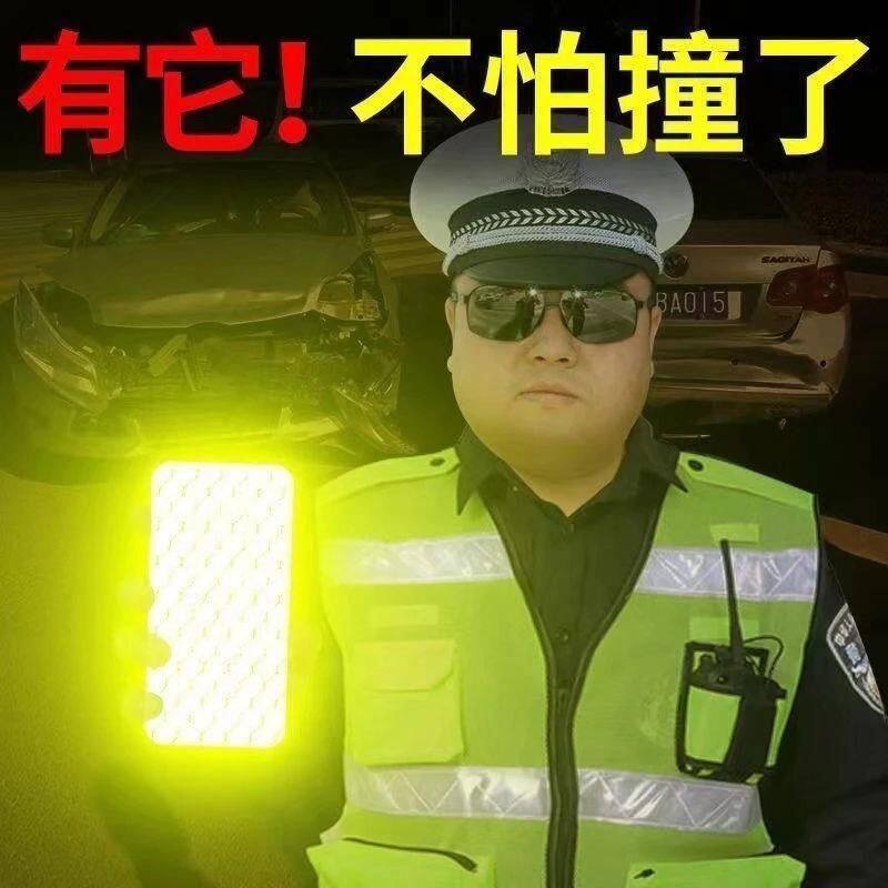 超亮防撞夜间反光警示贴