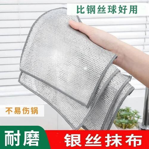 银丝双面不沾油耐磨洗碗抹布