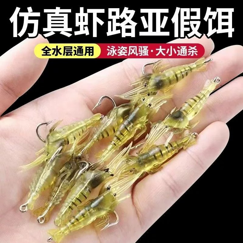 路亚仿真夜光小草虾带钩软饵