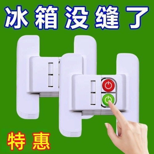 冰箱门闭门器免打孔防开双扣