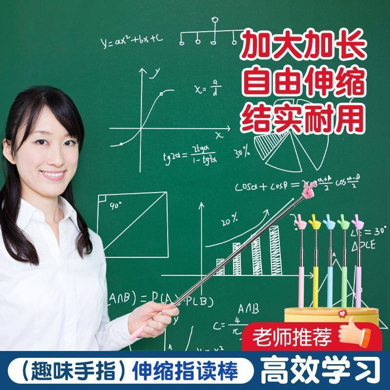 马卡龙色早教儿童指读棒
