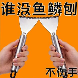 特厚不锈钢刮鱼鳞神器饭店专业杀鱼刨刀家用手动刮鱼鳞厨房小工具