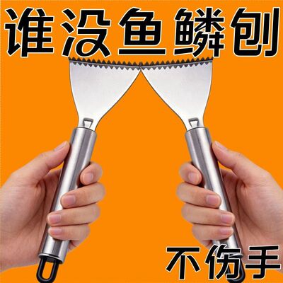 特厚不锈钢手动鱼鳞刨饭店家用