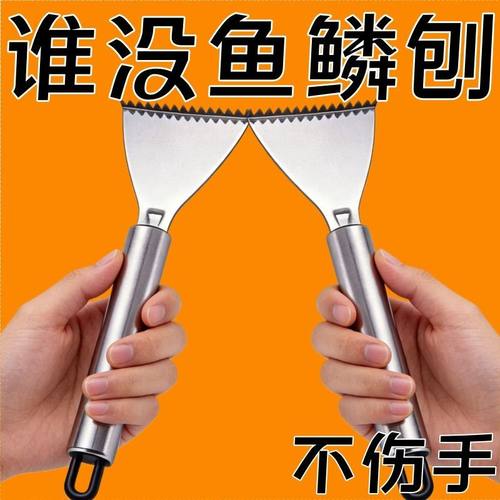 特厚不锈钢手动鱼鳞刨饭店家用