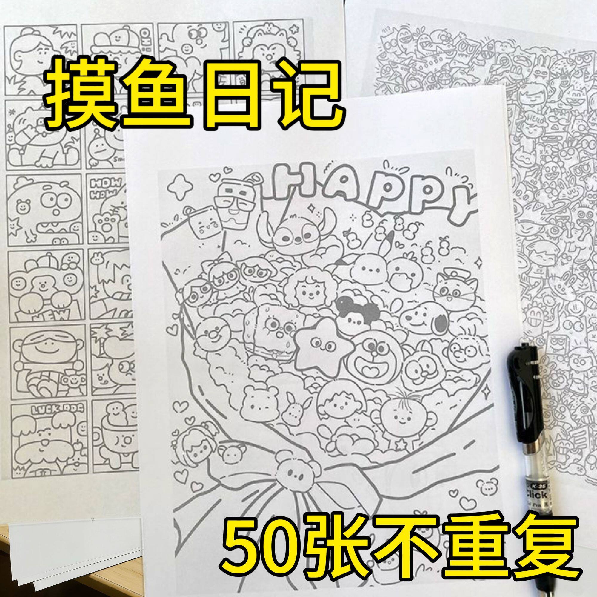 小红书控笔简笔画临摹纸