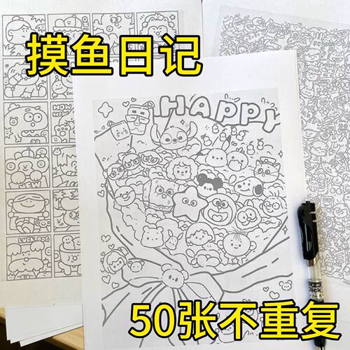 小红书控笔简笔画临摹纸