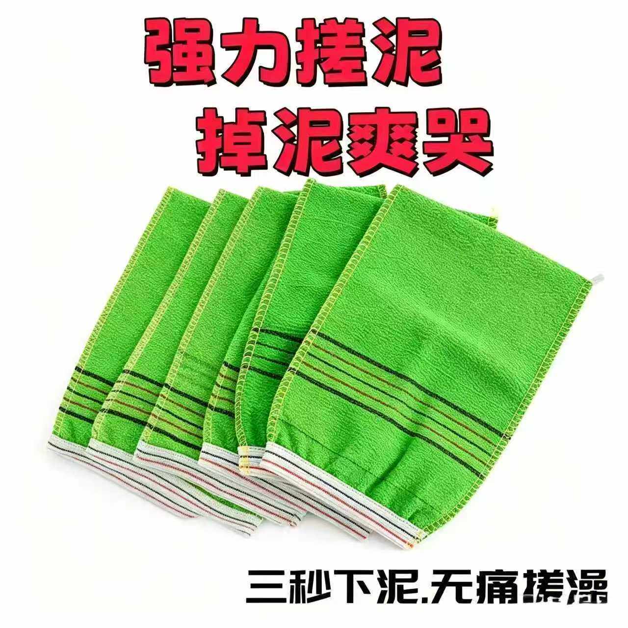 老式粗砂双面强力去污搓澡巾