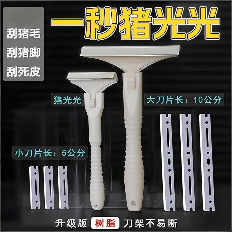 猪光光刮猪油神器刮猪皮专用刀刮猪毛油脂专用刀刀片刮猪毛神器,厨房/烹饪用具,厨用取毛/取刺用具,淘宝优惠券,粉丝福利购,淘宝优惠卷